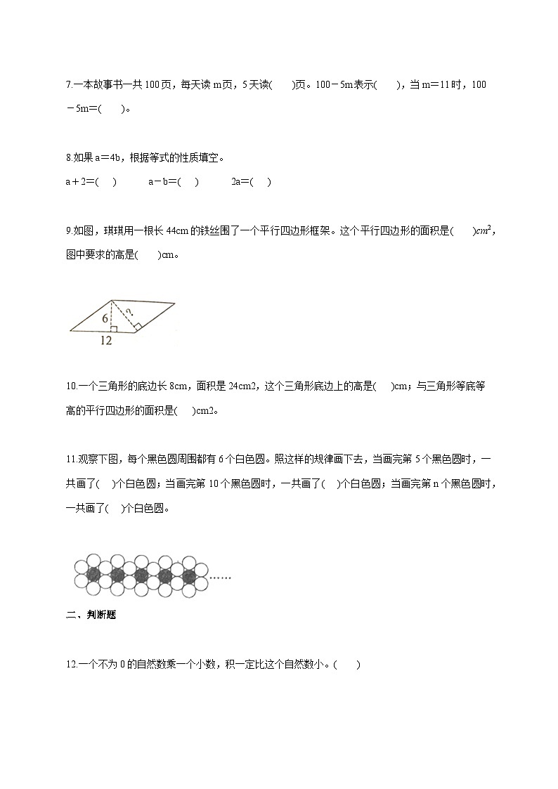 2025_2026学年河北省沧州市黄骅市人教版五年级上学期期末教学质量测试数学试题 [含答案]第2页