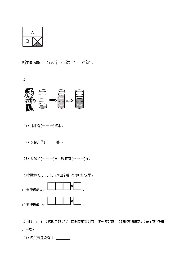 2025_2026学年山东省菏泽市牡丹区人教版三年级上学期期末考试数学试题 [含答案]第3页