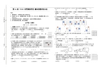 第34届数学竞赛WMO——五年级初测试题(学生版)