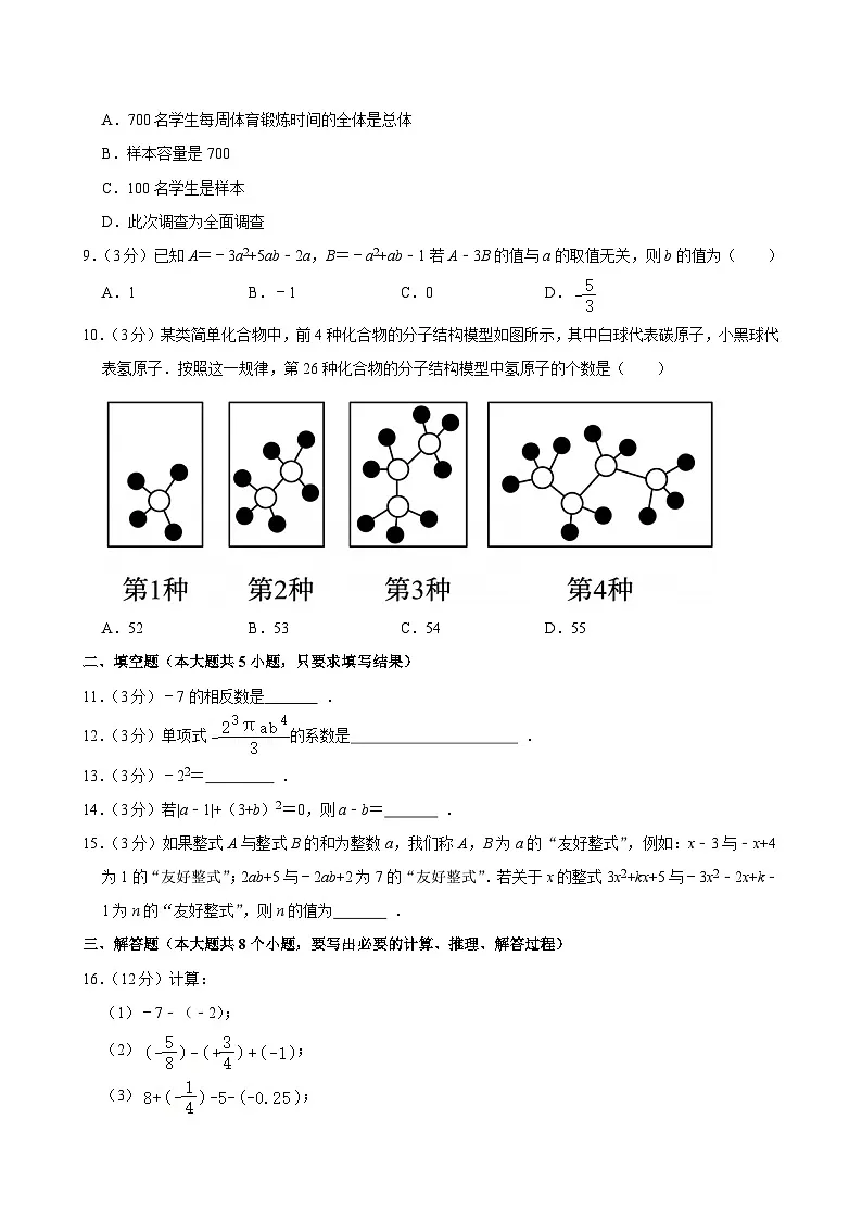 2025-2026学年山东省泰安市肥城市六年级（上）期末数学试卷（五四学制）含答案第2页