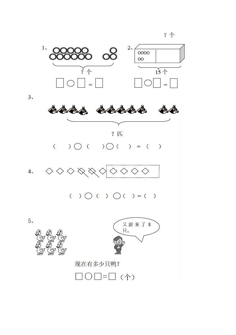 小升初小学数学1——6年级列式计算提升训练第2页