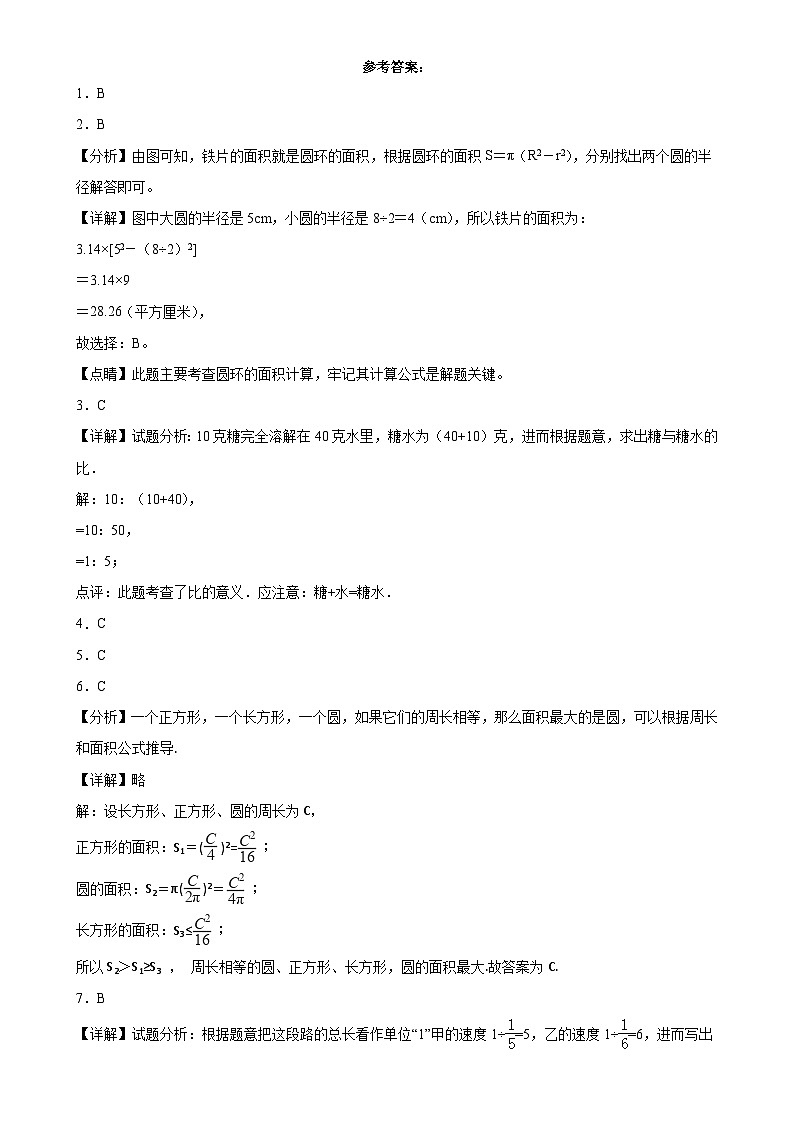 期末培优高频易错押题卷(试题)-六年级上册数学北师大版解析版-A4第1页