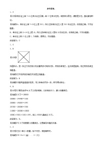 期末培优高频易错押题卷(试题)-四年级上册数学北师大版解析版-A4
