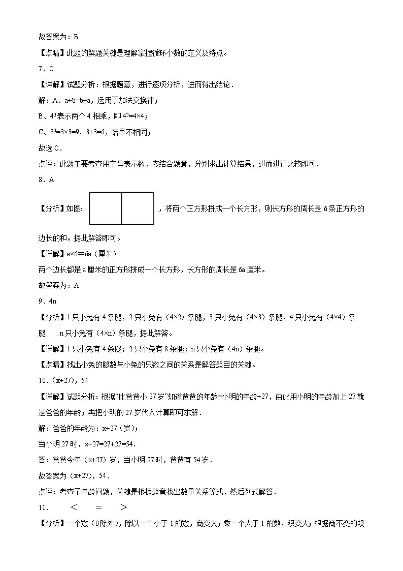 期末培优高频易错押题卷(试题)-五年级上册数学人教版解析版-A4第2页