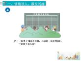 8《100以內(nèi)的加法和減法 》第8課時 解決問題 課件