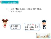 8《100以內(nèi)的加法和減法 》第8課時 解決問題 課件