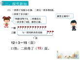 8《100以内的加法和减法 》第8课时 解决问题 课件