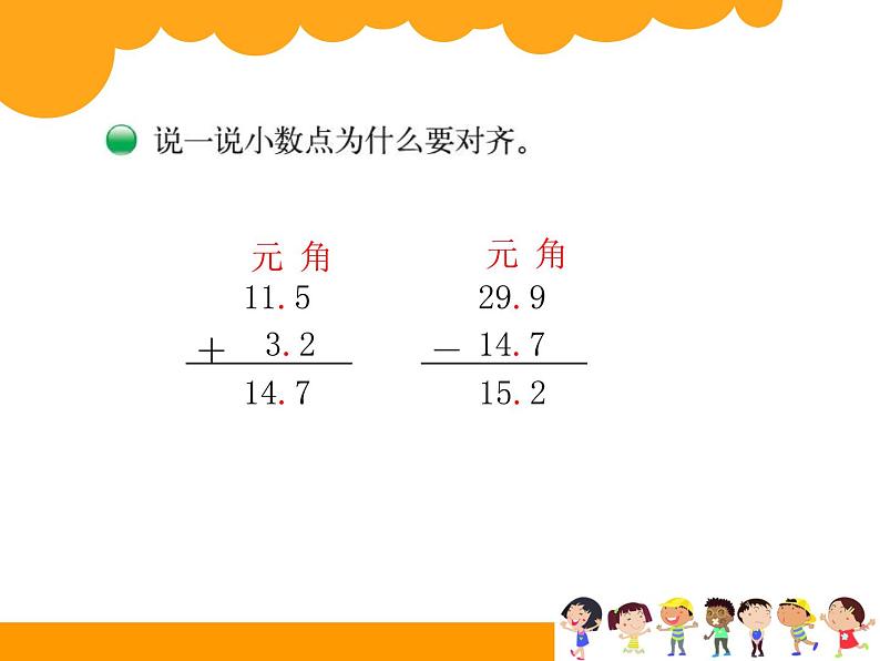 认识小数《存零用钱》课件第4页