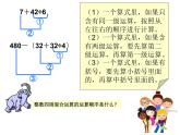 《分数四则混合运算》课件