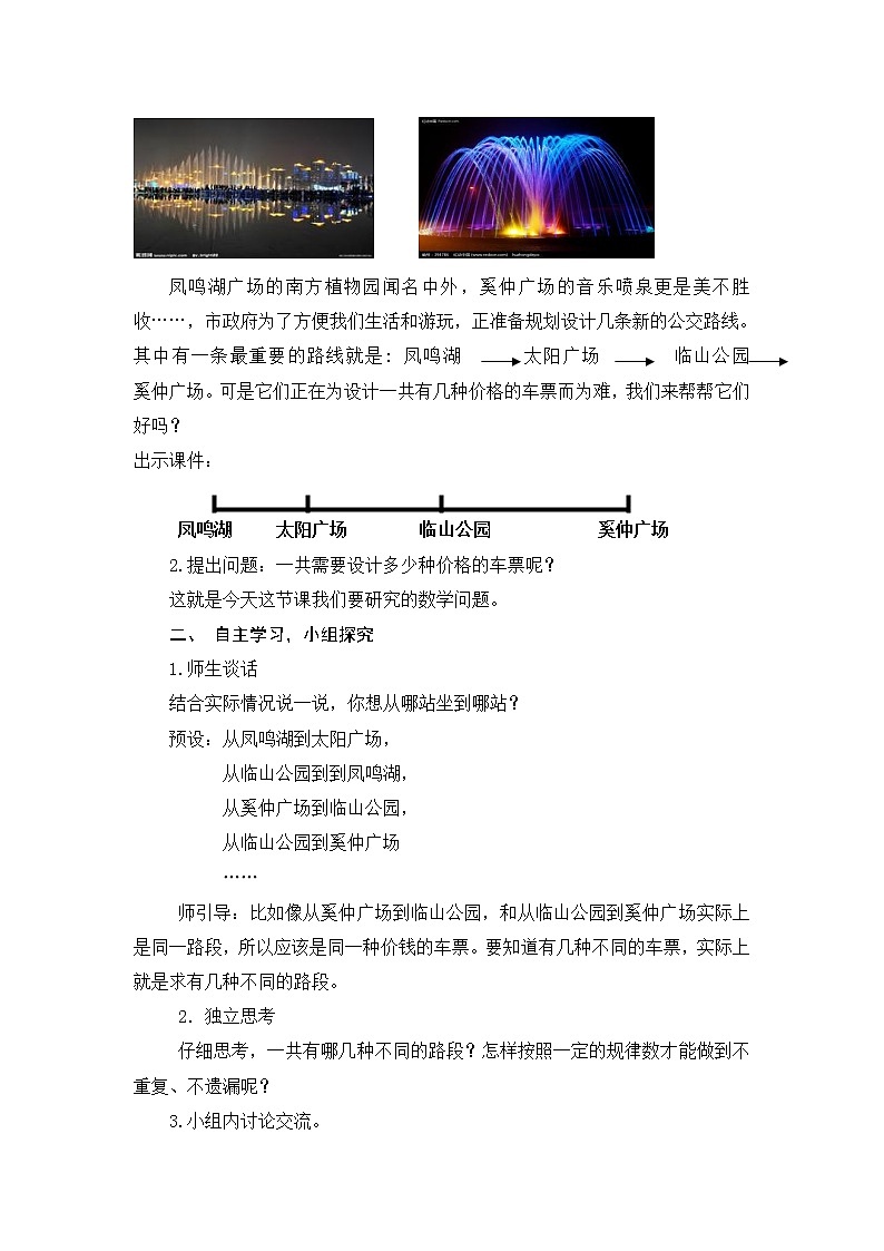 2 三 探索规律——数图形  市中区回民小学 教案02