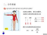 比1 课件