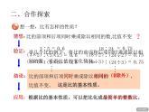 比2 课件