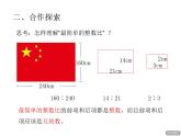 比2 课件