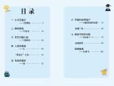 青岛版6年级数学上册电子教材2024高清PDF电子版