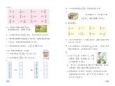 青岛版6年级数学上册电子教材2024高清PDF电子版