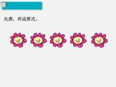 第5课时 加法 ppt课件