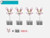 第2課時(shí) 比多少 ppt課件