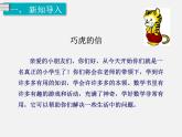 第1課時(shí) 數(shù)一數(shù) ppt課件