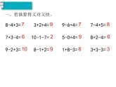 第4课时 11～20各数的认识_用数学ppt课件