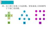 第4课时 11～20各数的认识_用数学ppt课件