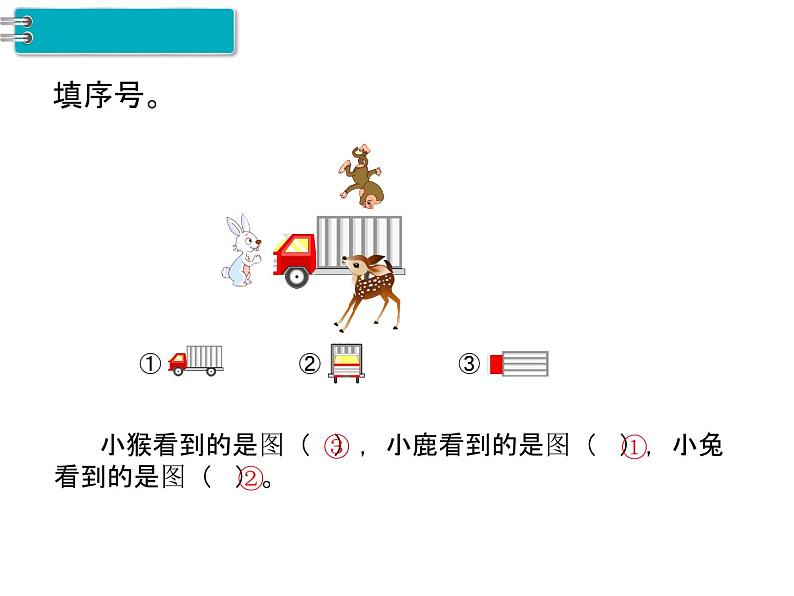 第3课时 练习课PPT课件第2页