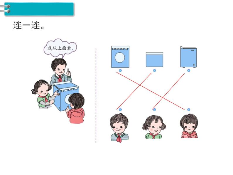 第3课时 练习课PPT课件03