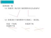 第5课时  角的初步认识练习课ppt课件
