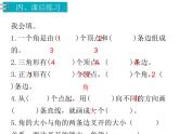 第1课时  认识角ppt课件