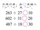 北师大小学数学二上《1.2秋游》课件