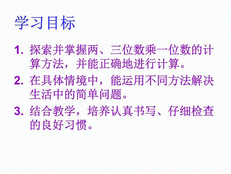 北师大小学数学二上《2 购物》课件第2页