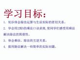 北師大小學(xué)數(shù)學(xué)二上《7.5小熊開店》課件