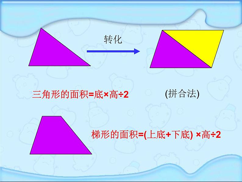 北师大小学数学六上《1.5 圆的面积（一）》PPT课件04