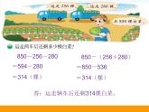 北師大小學(xué)數(shù)學(xué)三上《3.2 運(yùn)白菜》PPT課件