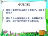 北師大小學(xué)數(shù)學(xué)三上《6.6 買礦泉水》PPT課件