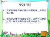 北师大小学数学三上《6.6 买矿泉水》PPT课件