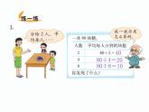 北师大小学数学三上《4.3 丰收了》PPT课件