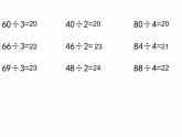 北師大小學(xué)數(shù)學(xué)三上《4.4 植樹》PPT課件