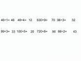 北師大小學(xué)數(shù)學(xué)三上《4.4 植樹》PPT課件