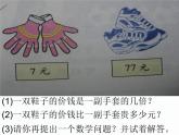 北師大小學(xué)數(shù)學(xué)三上《4.4 植樹》PPT課件