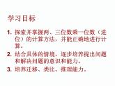 北师大小学数学三上《6.2 去游乐园》PPT课件