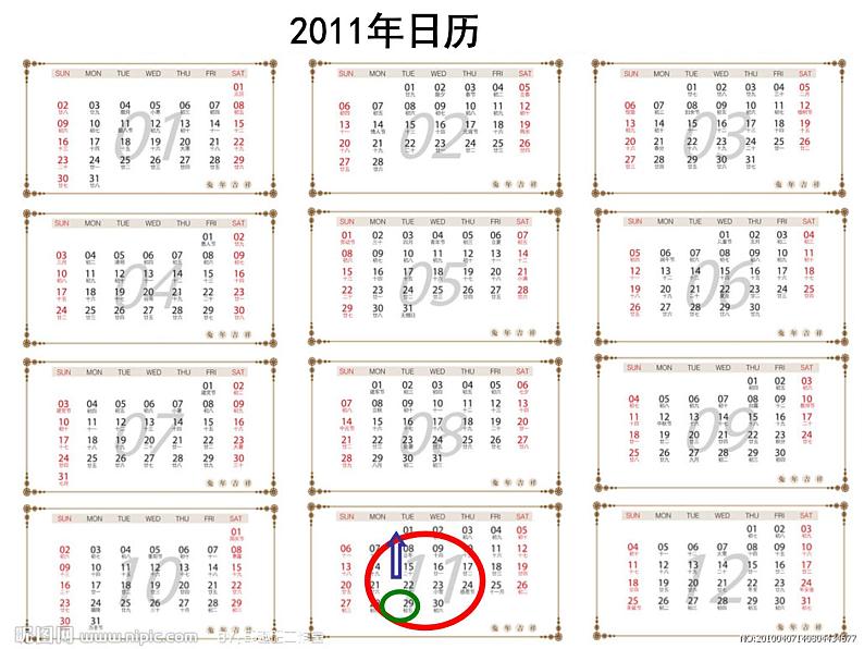 北师大小学数学三上《7.1 看日历》PPT课件05