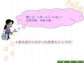 北師大小學數(shù)學三上《8.1 文具店》PPT課件