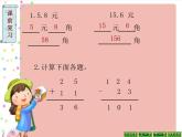 北师大小学数学三上《8.3 存零用钱》PPT课件