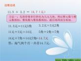 北師大小學(xué)數(shù)學(xué)三上《8.3 存零用錢》PPT課件