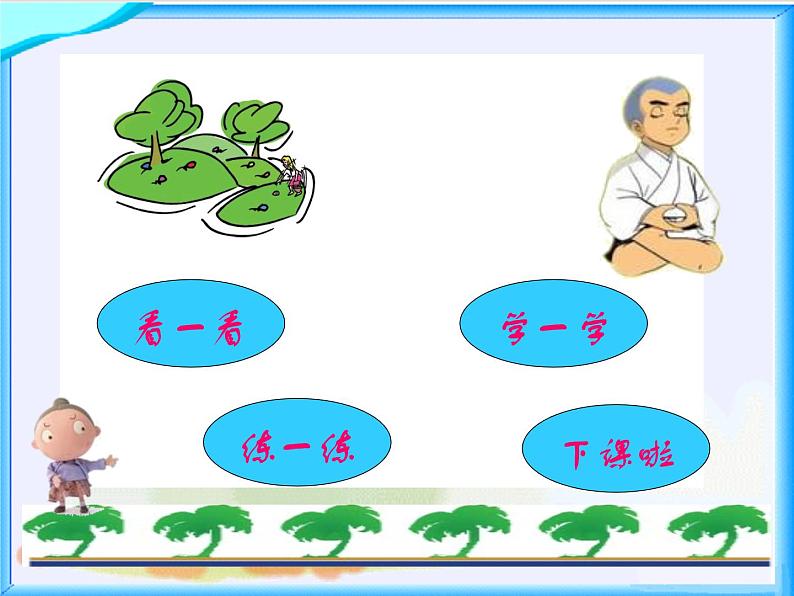 北师大小学数学四上《2.2 相交与垂直》PPT课件第3页