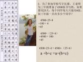 北师大小学数学四上《6 除法》PPT课件