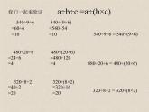 北师大小学数学四上《6 除法》PPT课件