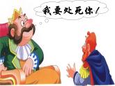 北師大小學數(shù)學四上《8 可能性》PPT課件