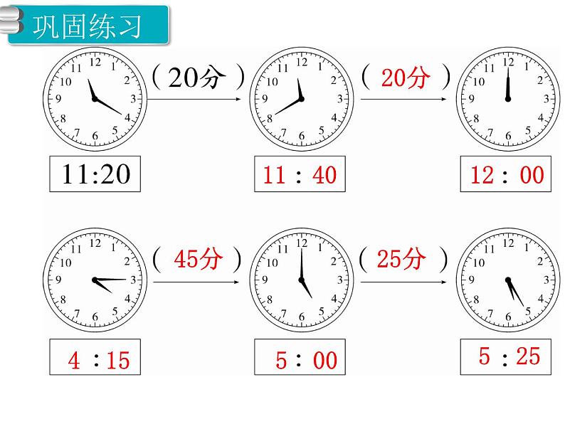 第3课时 练习课ppt课件02