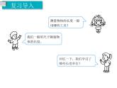 第1课时 毫米的认识ppt课件